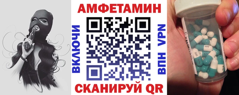 АМФЕТАМИН 97%  blacksprut вход  Ялта 