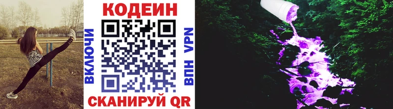 где найти   Ялта  нарко площадка формула  Кодеиновый сироп Lean напиток Lean (лин)  мега ссылка 